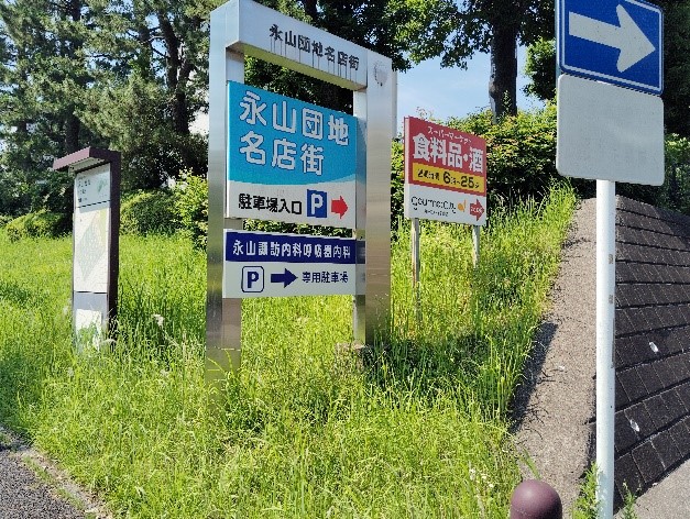 入口（一方通行）