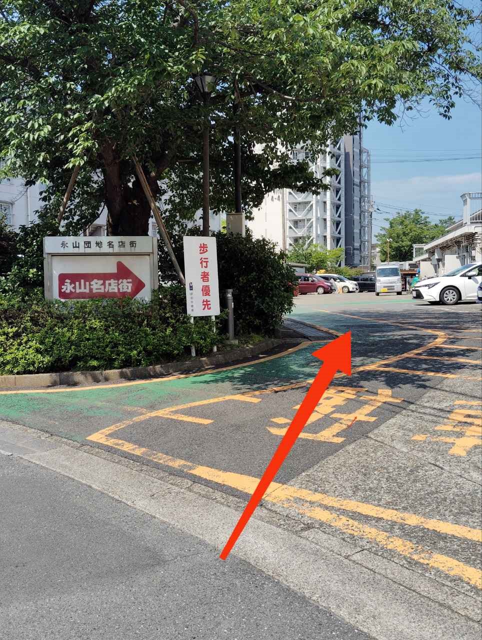 永山名店街の看板を矢印に進む