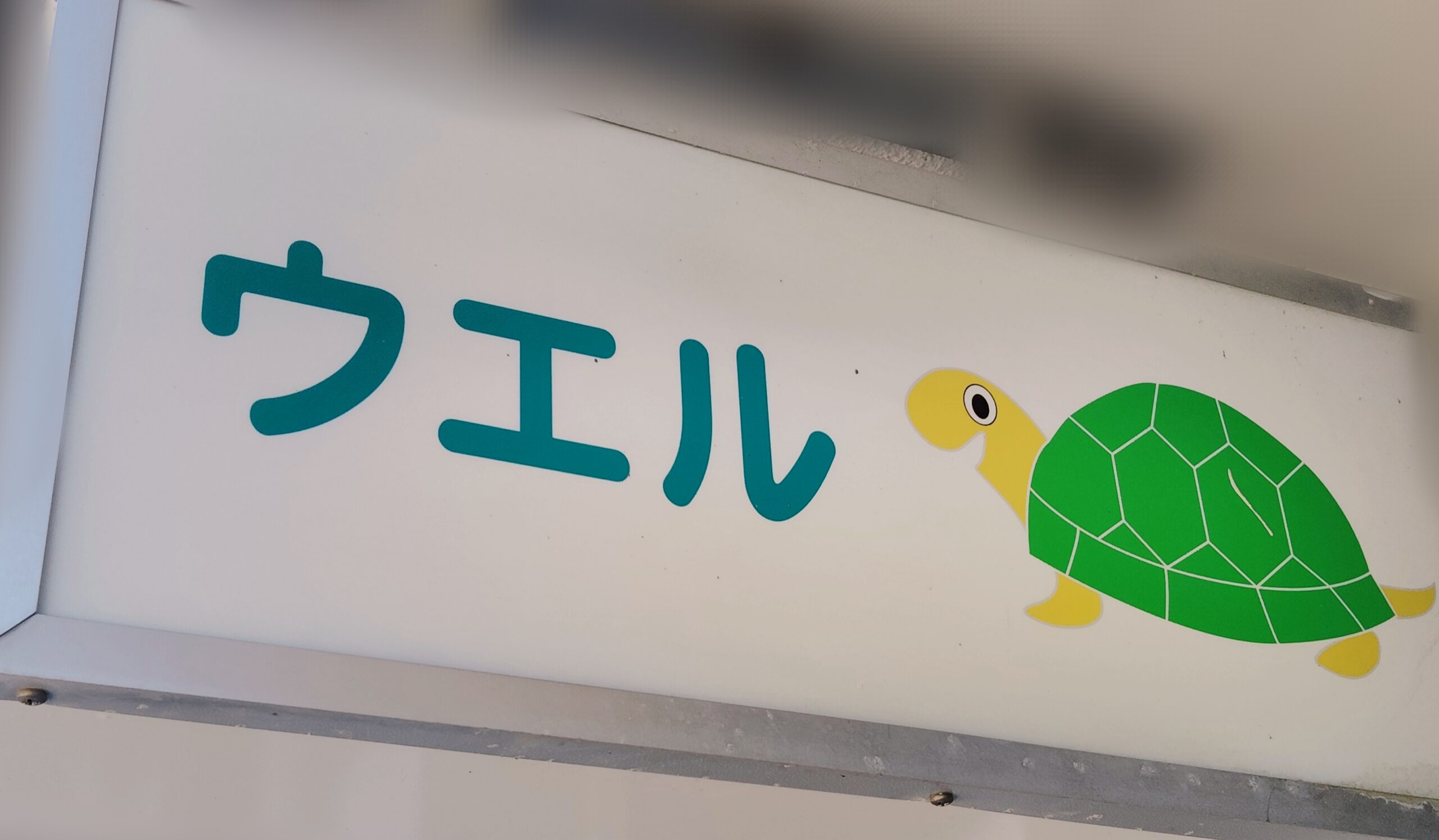 スライド